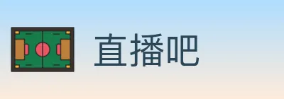 直播吧 logo